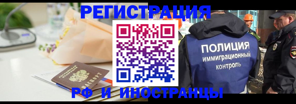 прописка гарантия в Боре