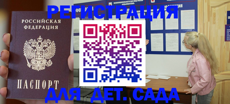 временная регистрация в квартире в Боре