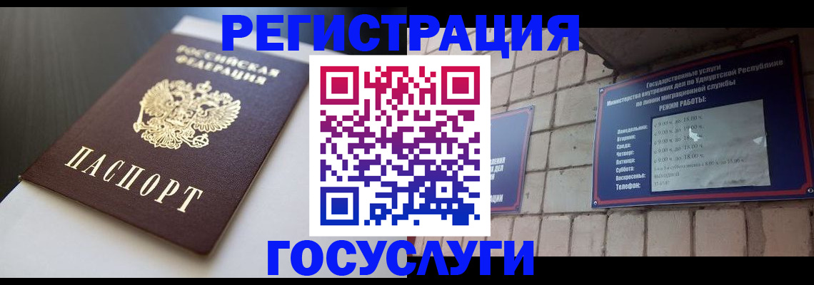 временная регистрация для школы в Боре