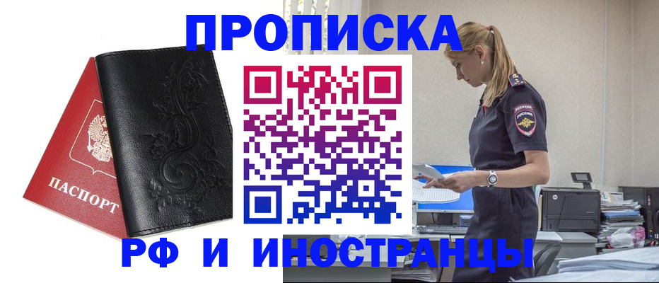 где прописаться в Боре