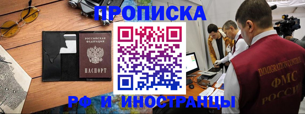прописка поиск в Боре